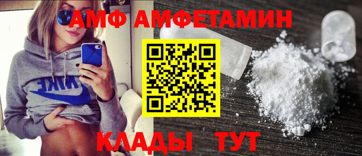 Амфетамин Розовый Михайловка