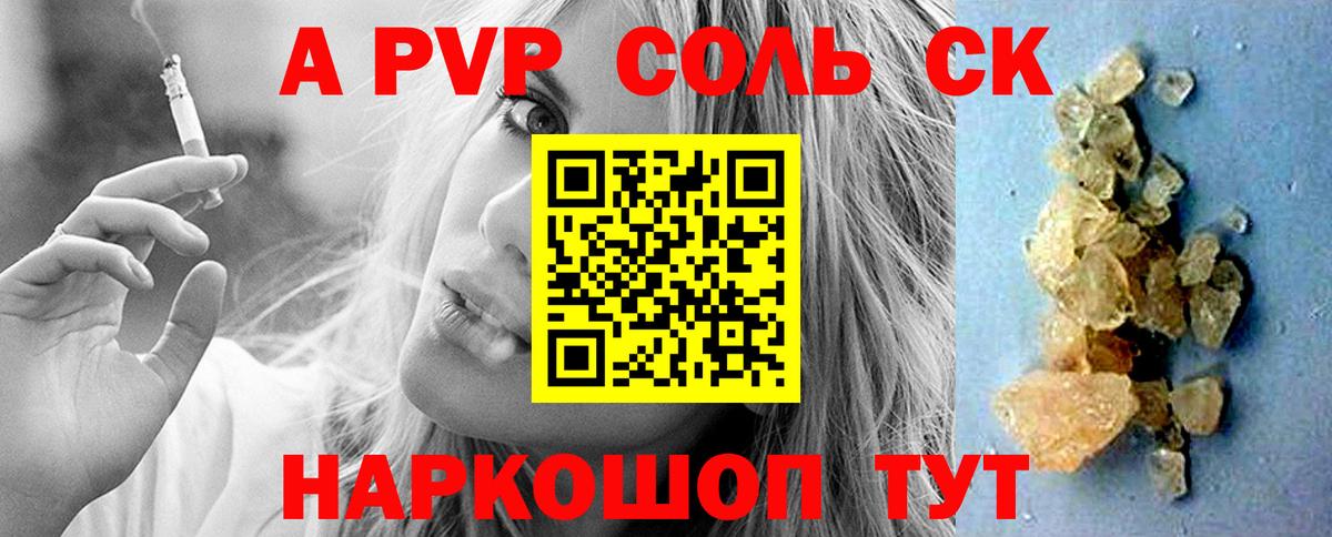 A PVP VHQ Михайловка