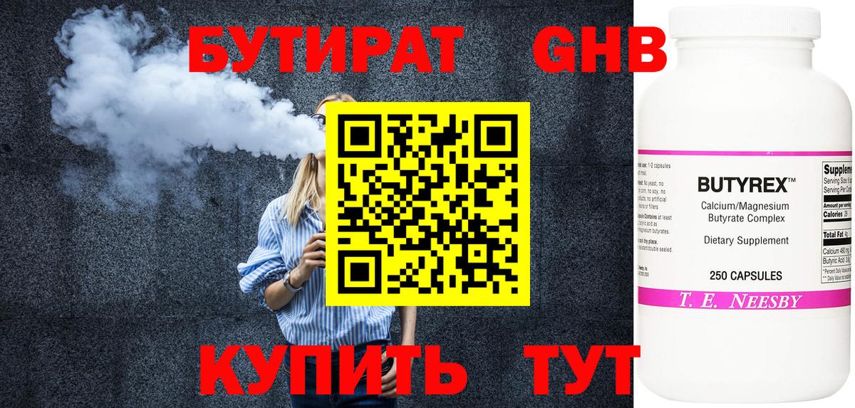 БУТИРАТ BDO  Вход с VPN  Михайловка 