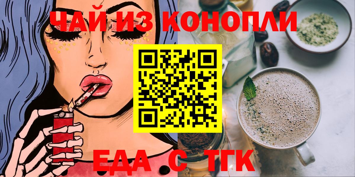 Михайловка  Печенье с ТГК марихуана  Вход с VPN 