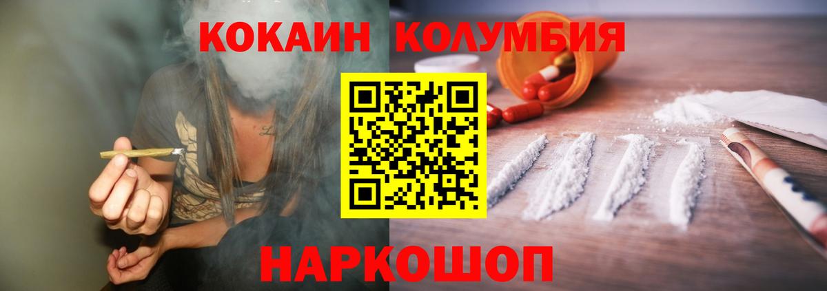 Михайловка  Cocaine Columbia  Вход с VPN  Cocaine FishScale 