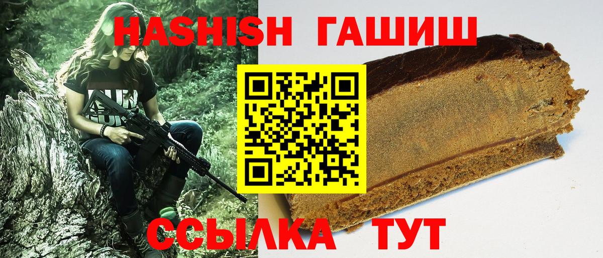 Михайловка  ГАШИШ  наркошоп  ГАШИШ 40% ТГК  Вход с VPN 