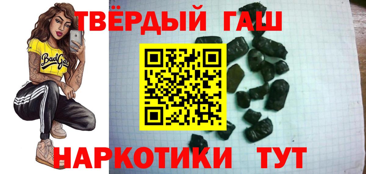 Гашиш ice o lator Михайловка