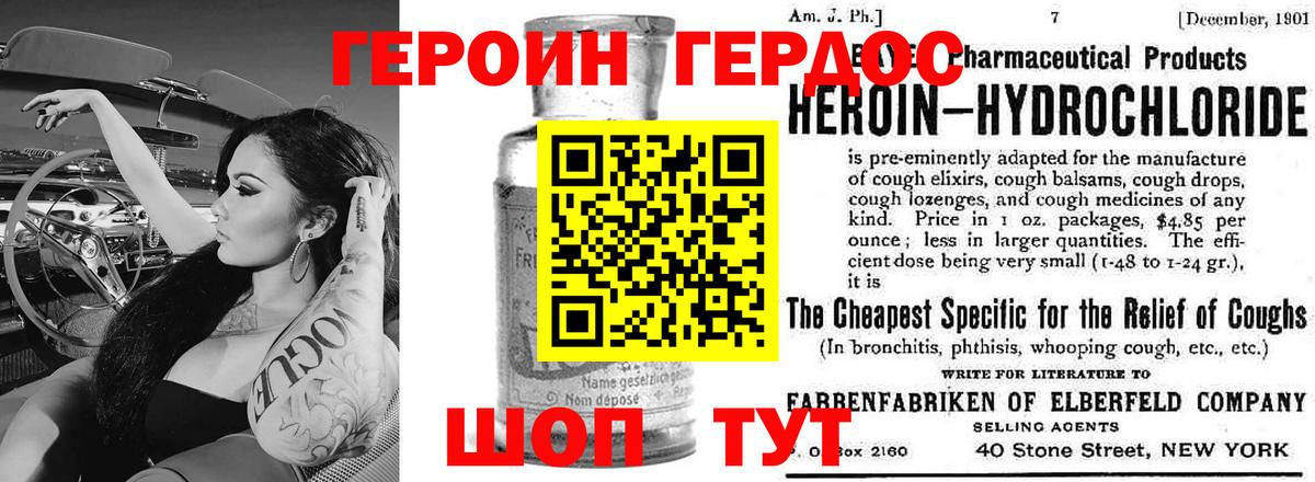 Героин афганец  Вход с VPN  Михайловка 