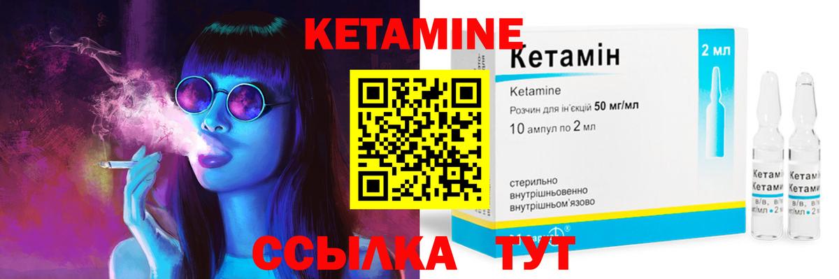 Михайловка  КЕТАМИН VHQ  Вход с VPN 