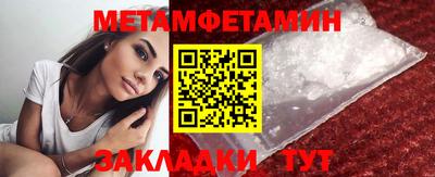 первитин Заводоуковск