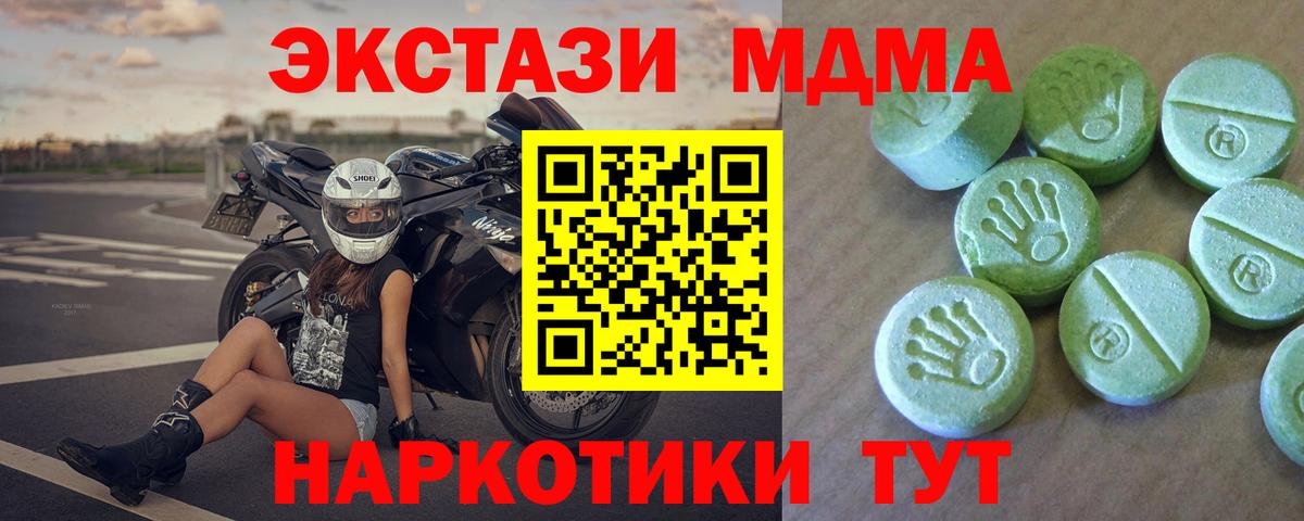 Михайловка  MDMA кристаллы  MDMA VHQ  Вход с VPN 