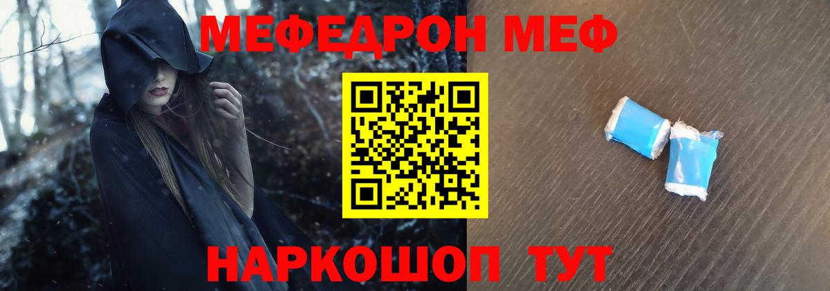 МЯУ-МЯУ  МЯУ-МЯУ мяу мяу  МЕФ  Вход с VPN  Михайловка 