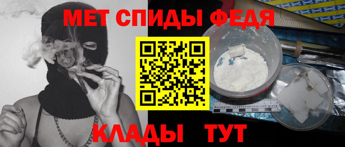 Метамфетамин мет Михайловка