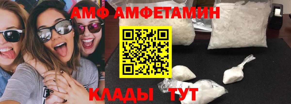 Михайловка  МЕТАМФЕТАМИН кристалл  Вход с VPN 
