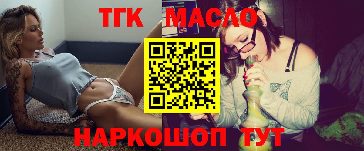 Дистиллят ТГК концентрат  Дистиллят ТГК THC oil  МЕГА зеркало  Михайловка  Вход с VPN 