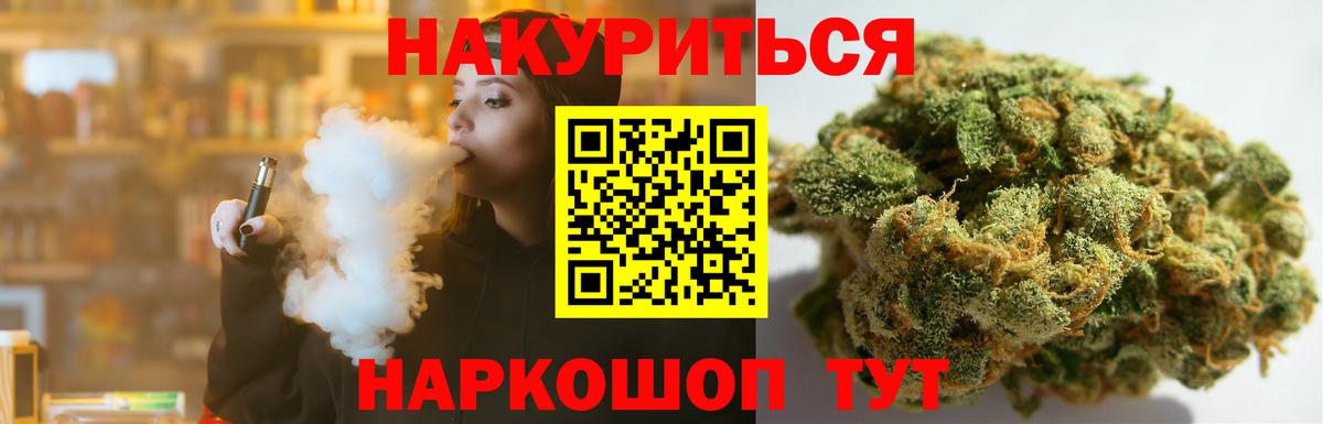 Конопля OG Kush  Вход с VPN  Михайловка  Бошки Шишки OG Kush  Бошки Шишки SATIVA & INDICA  Шишки марихуана White Widow 